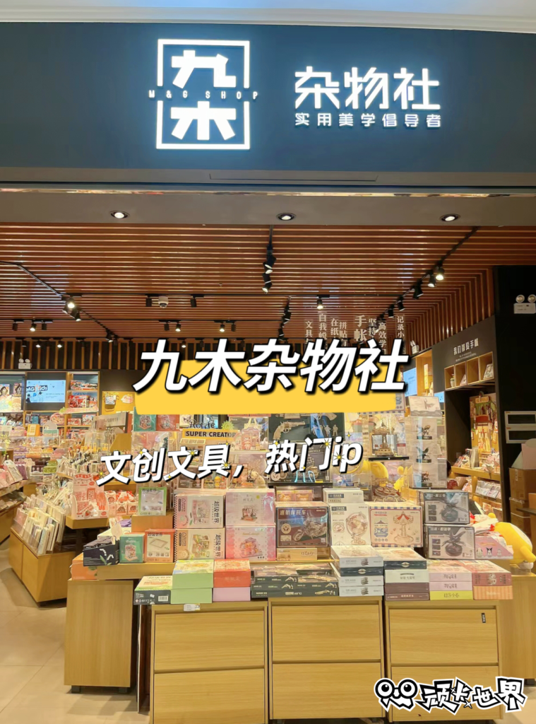 2024学生党必收藏杭州文具店探店合集！我最爱逛的杭城文具店有哪些？