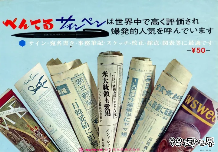 日本知名文具品牌派通的故事:日本文具株式会社的前世今生！
